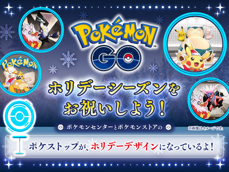 Pokemon_GO_banner_StaffVoice_main_holiday.jpg