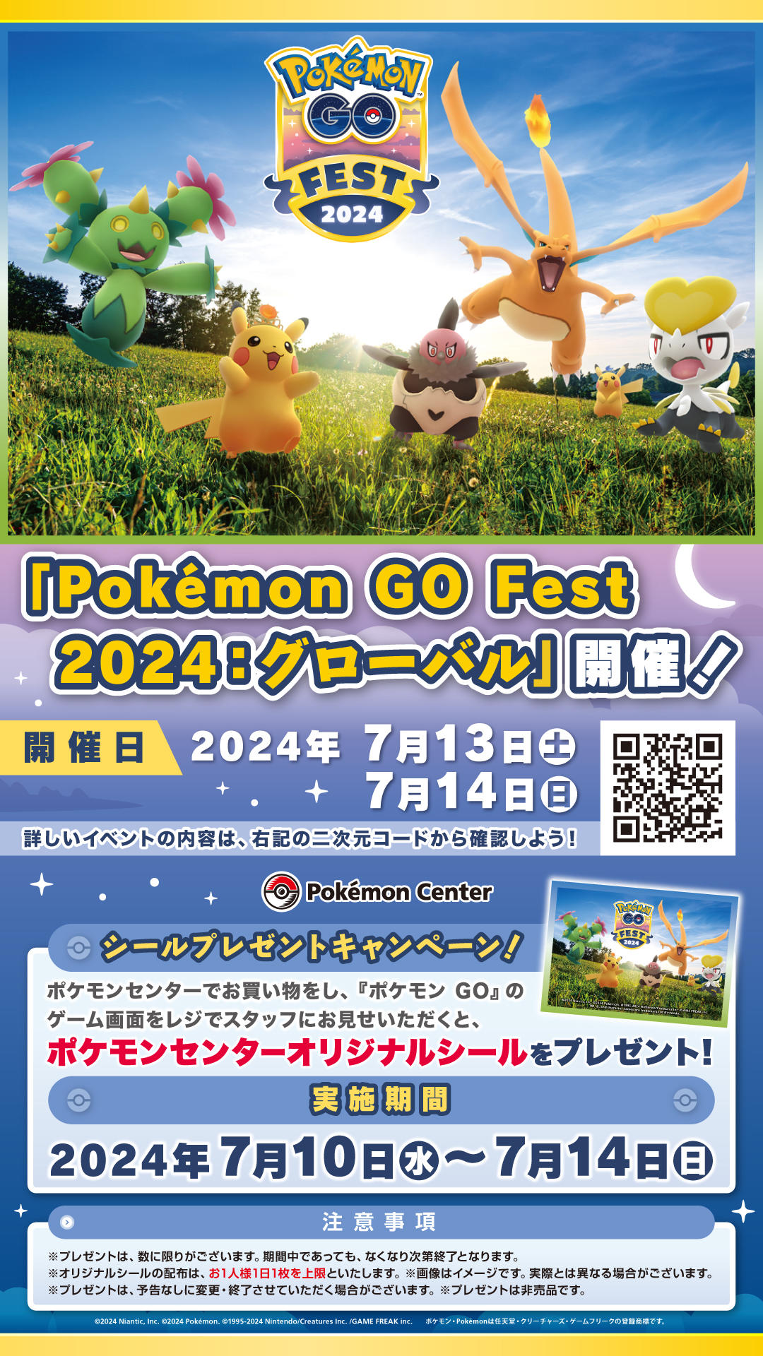 Pokemon_GO_FEST2024_DSposter.jpg