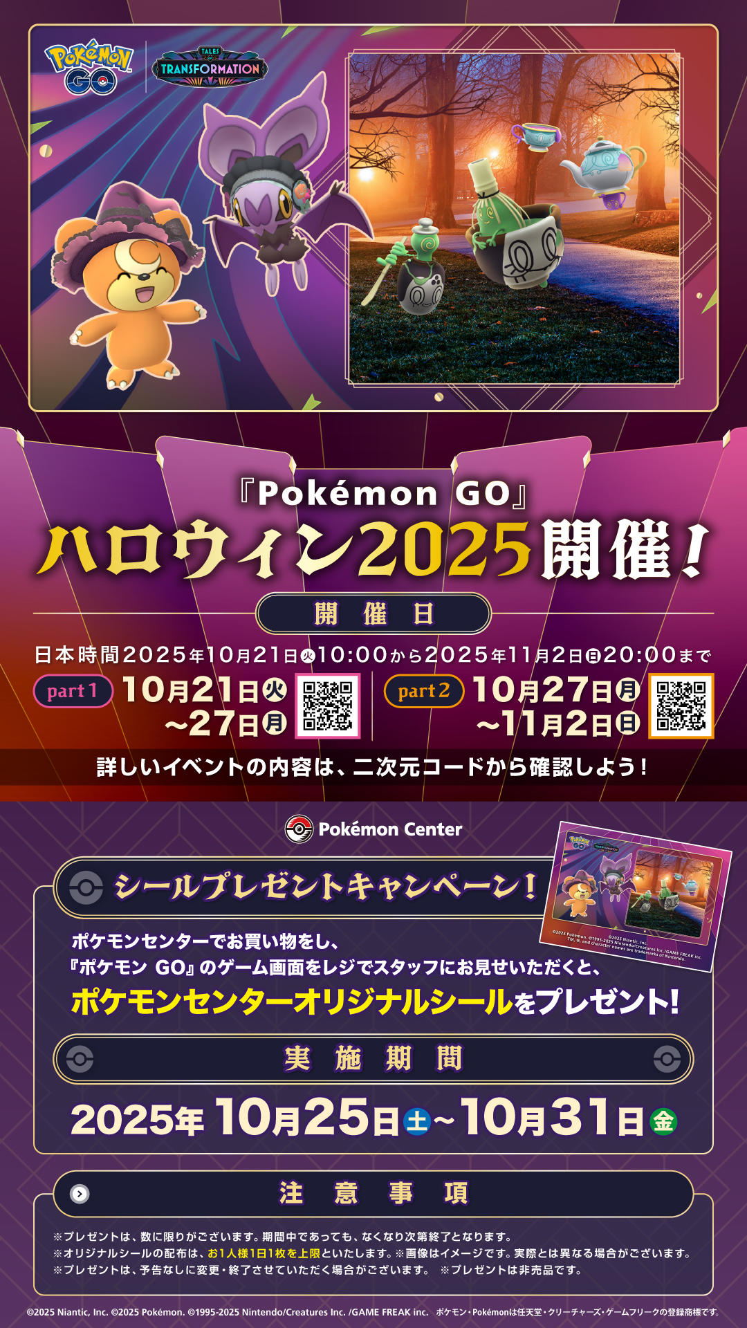 Pokemon_GO_HW2025_DSposter.jpg
