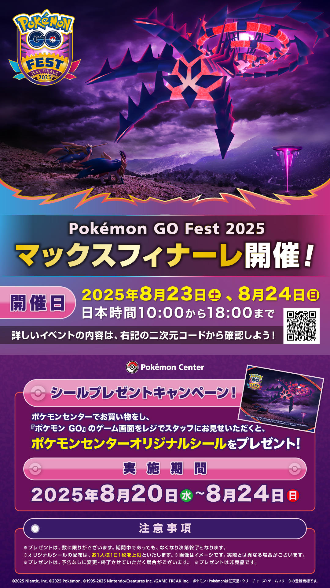 Pokemon_GO_MAXFINALE_DSposter.jpg