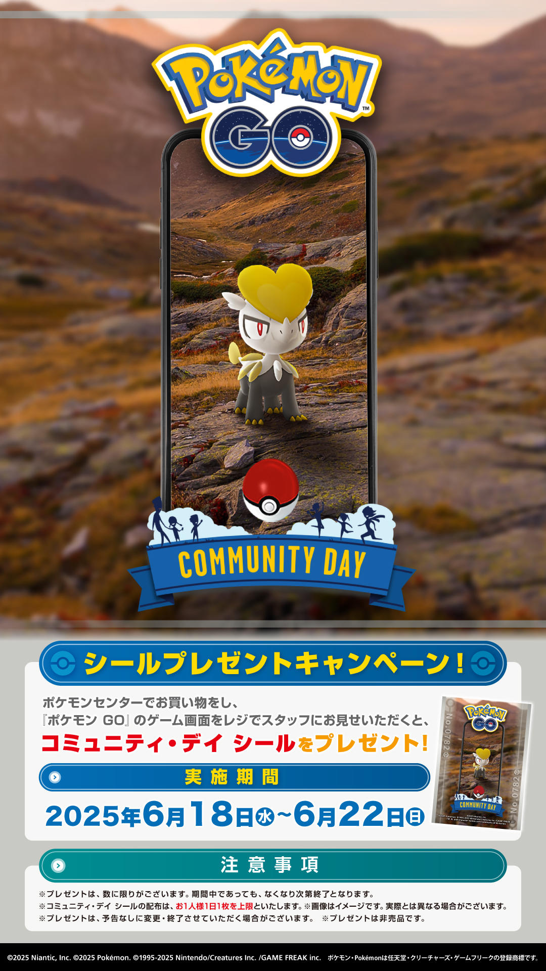 Pokemon_GO_CDAY_DSposter_0782 (1).jpg