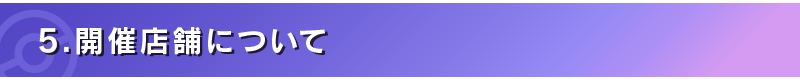 Pokemon_PC_チャンピオンズ_category05.png
